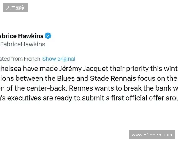 罗马诺：切尔西已和雅凯谈妥个人条款，雷恩要价6500万欧