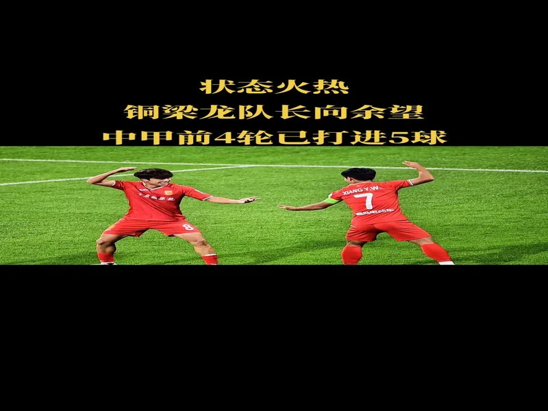 官方:泰山后卫岳瑞杰租借加盟重庆铜梁龙